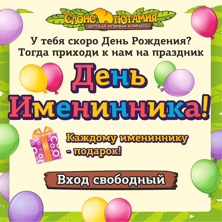 Конкурсы на День рождения для детей. Сценарий детского праздника Интересные Поздравления Тимуру с Днем Рождения и