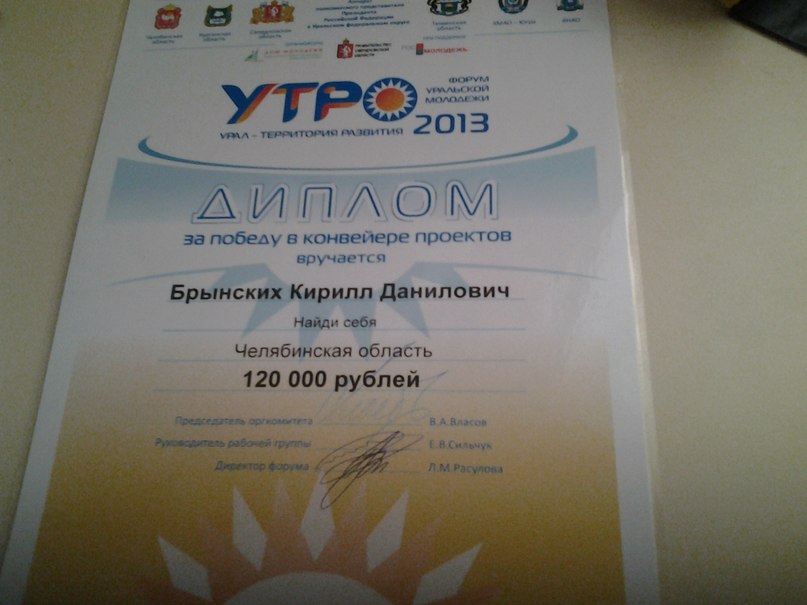 Копейчанин выиграл 120 тыс руб на реализацию проекта по профориентации школьников