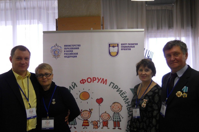 Приемную семью из Копейска отметили на всероссийском форуме в Москве