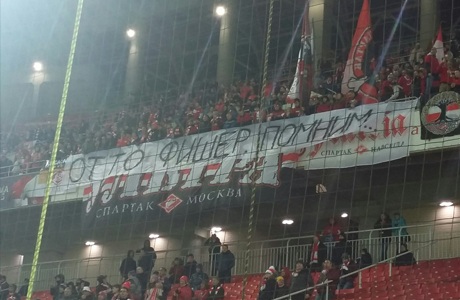 На матче московского «Спартака» растянули баннер в память Отто Фишера