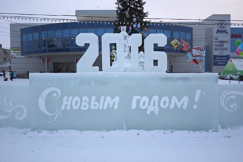 В Копейске открылся городок