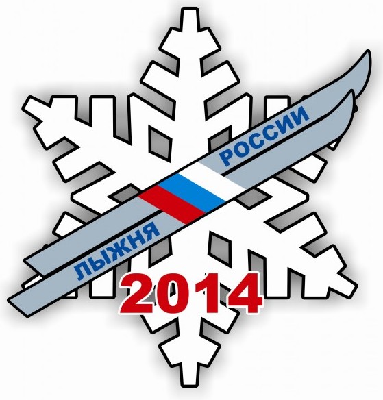 «Лыжня России» В Копейске
